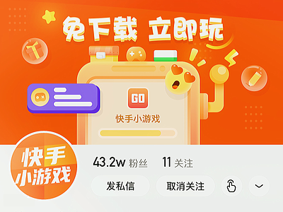 Background map of Kwai Kong Mini Game case download game gift go illustration information logo mahjong orange pen ui