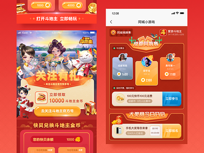 Activity design page of "love to play host" activity banner card design game icon match participate in position prize ranking red sign up time ui 插图