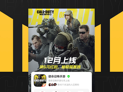 CALL OF DUTY duty game promotion video page animation design game icon icons light logo reward ui yellow 黑色