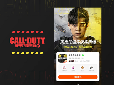 CALL OF DUTY duty game promotion video page animation black eye game gunplay helicopter logo red ui visualization yellow 插图