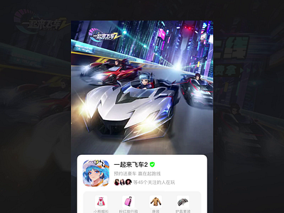 Racing game animation page animation card city logo match racing speed track