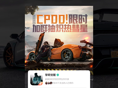 Undawn Game activity page aircraft animation blast car fire icon mars sky ui 插图