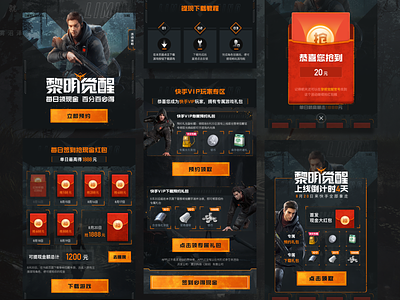 Undawn Game activity page activity amount of money button download game popup prop recharge red envelopes shooting ui 插图