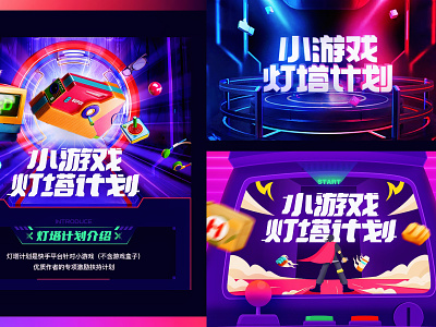 Promotion page of game activities activity arcade button character design game green illustration logo purple red screen ui 插图 黑色