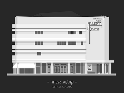 TLV Buildings - Esther Cinema