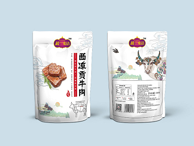 New Shot - 03/19/2018 at 07:24 AM bag beef chinese culture fresh packing tribute white