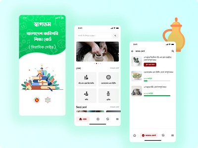 Bangladesh Technical Education Board(BTEB) app UI