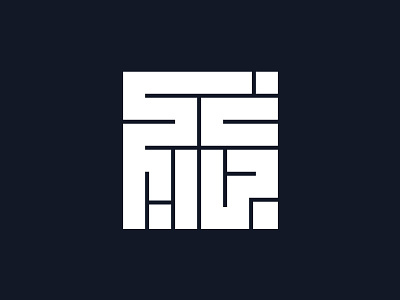 My name in Kufi Style 2color abstract arabic art black black white branding calligraphy clean design geometric kufi kufic letter logo modern square typography vector white