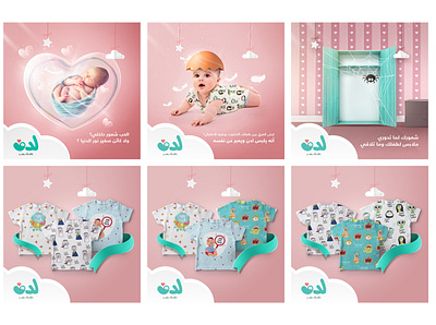 Baby Clothing Campaign art direction baby baby shower color cute design easter graphic illustration lovely spring typography ui ux web