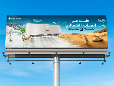 Creative billboard for an AC advertisement advertising air animal art direction colors design graphic outdoor sky summer ui ux web winter