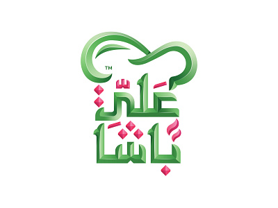 Ali Basha Logo arabic arabic calligraphy arabic logo arabic typography art art direction branding chef cook graphic green illustration logo pink typography