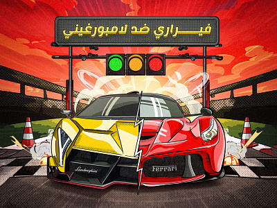 Business Wars Ferrari vs Lamborghini by Omar Hegazy on Dribbble