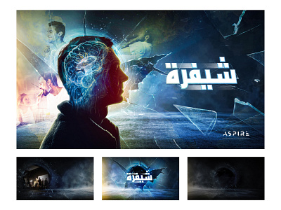 The Code TV Show album artwork album cover art direction blue brain branding crack design glass graphic illustrator poster typography web