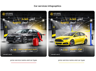 Car services infographic app art direction branding car design graphic outdoor prices print red services ui ux web website yellow