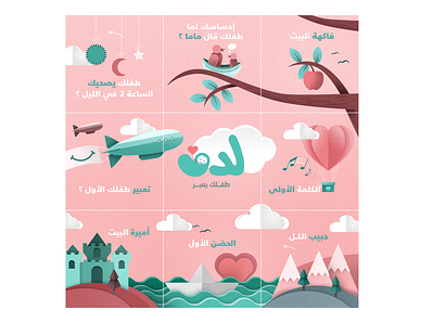 Story telling seamless Instagram posts airship apple art direction baby balloons bird castle cloud cute heart illustration illustrator instagram mountain music pantone post story tree vector