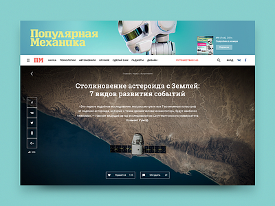 Popular Mechanics Russia mint popular mechanics robot web