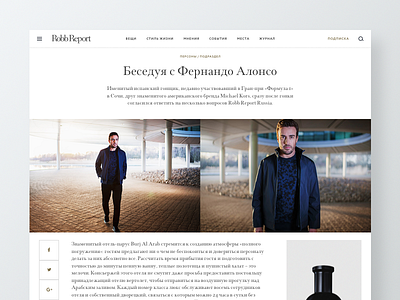 Robb Report Russia clean design magazine minimal robb report simple ui web