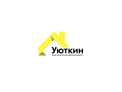 The Logo "Уюткин" branding design logo minimal typography vector вектор дизайн логотип плоский
