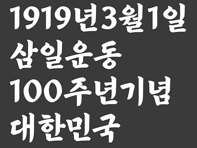 Dokrip font design design font korean letter lettering logo type type design typography 타이포그라피 한글디자인 한글레터링