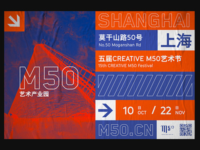 M50 Creative Festival