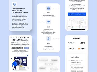 Hooglink - CPA Network animation blue clean cpa design landing landing page marketing minimal mobile style guide ui ux web website