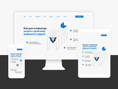 responsive landing page 1 illustration landing recruitment uiux webdesign