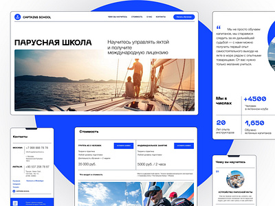 Yachting school landing page/1