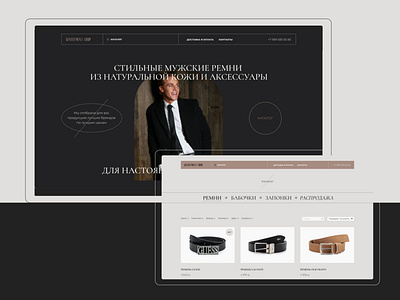 Online shop of belts/1 belts design concept ecommerce online shop ui webdesign