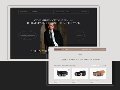 Online shop of belts/1