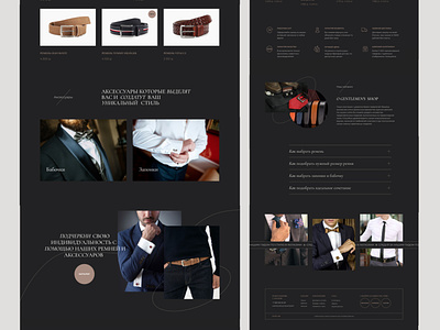 Online shop of belts/2 belts design design concept ecommerce online shop ui webdesign