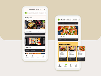 Delivery app app delivery app design concept food ui ux