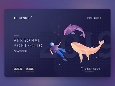 插画 design illustrations ui web