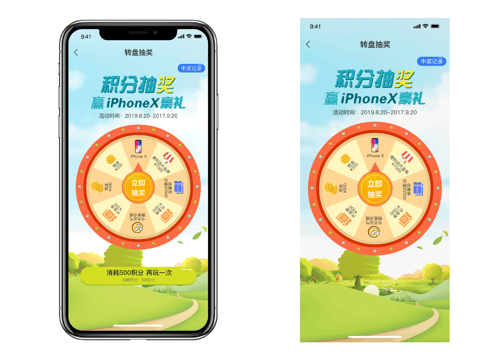 App lottery page animation app banner design icon illustration typography ui 设计