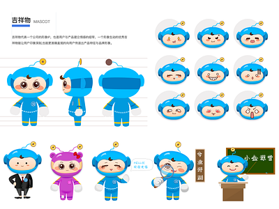 Mascot design app design icon illustration ui ui 插画 插图 插图 design illustration 插画 设计