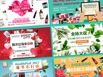 Online campaign banners - Healthpost banners china design ecommerce marketing