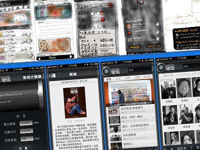 UI Design - Mijing Photo app app design bearliu beartalk china mobile app design ui design uidesign