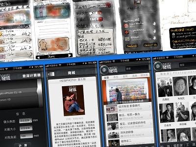 UI Design - Mijing Photo app