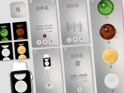 UI Design - iBeads app app design apple watch bearliu beartalk interaction design ui uidesign