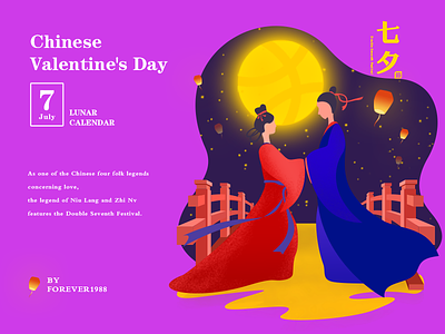 Chinese  Valentine's Day