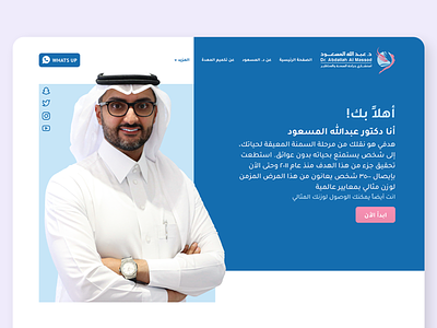 Doctor Abdallah Website blue doctor medical ui ui ux ux web design website