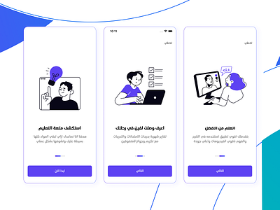 Onboarding Screens - Education App app education elearning gradient illustration onboarding ui ui ux