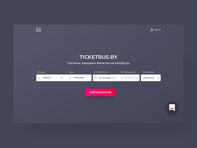 Main page for tickets search