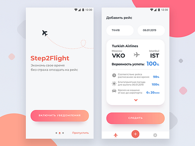 Step2 Flight app conception