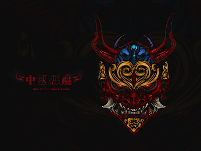 Ancient Chinese Demon adobe illustrator chinese culture demons drawn fine arts illustration art lineart sketch