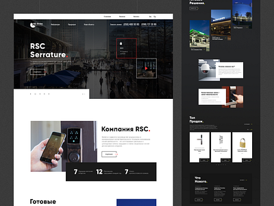 RSC — Access Control System Website