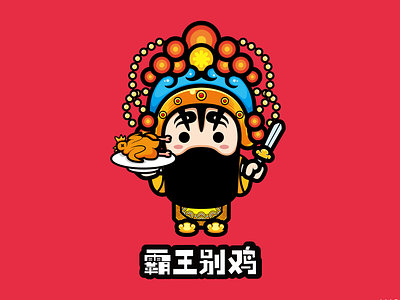 Farewell to My Concubine beijing opera charactar chicken illustration leslie cheung