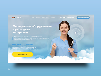 Landing Page MDT Pharmacy network
