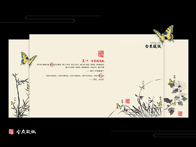 Web design for Beijing Unitisuccess Techenology Ltd.