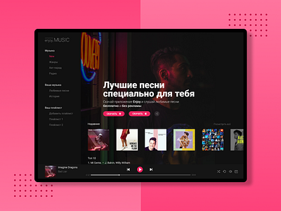 Website for music app