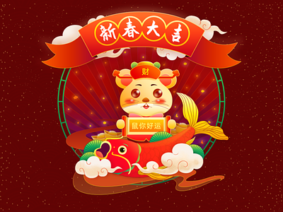 Good luck in Chinese New Year illustration